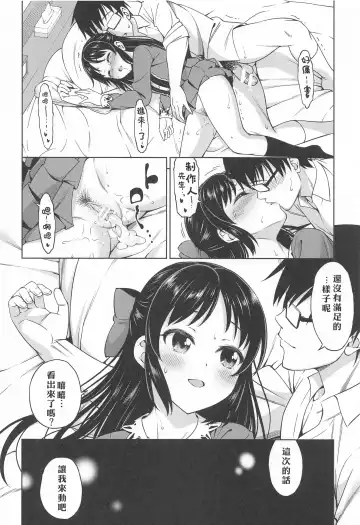 [Asuhiro] Omoide ni Tsutsumarete | 沉浸在回憶之中 Fhentai.net - Page 17