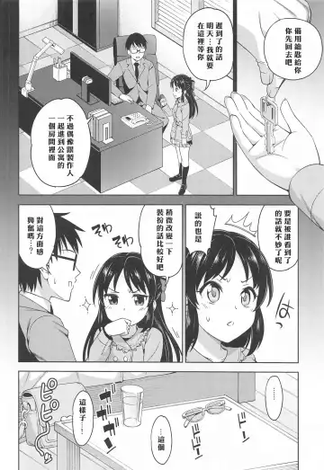 [Asuhiro] Omoide ni Tsutsumarete | 沉浸在回憶之中 Fhentai.net - Page 3