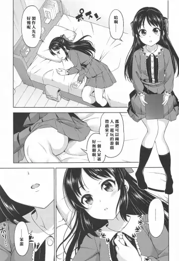 [Asuhiro] Omoide ni Tsutsumarete | 沉浸在回憶之中 Fhentai.net - Page 4