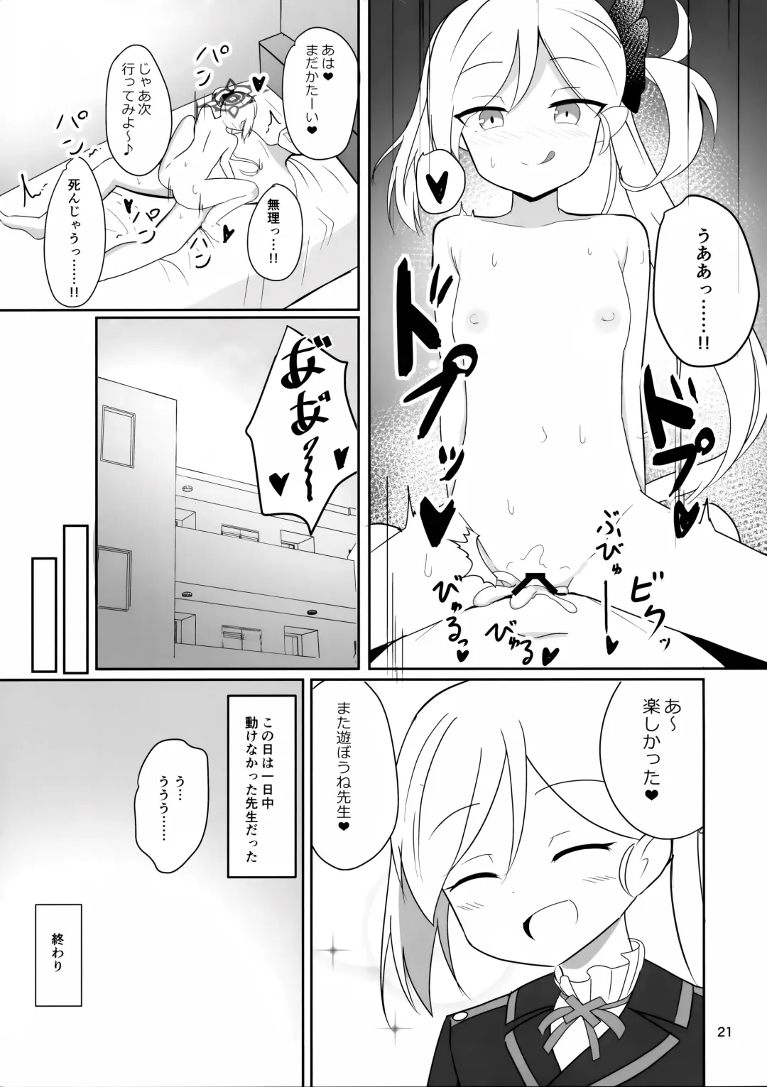 [Dagashiya] Mutsuki-chan to Asobo Fhentai - Page 21