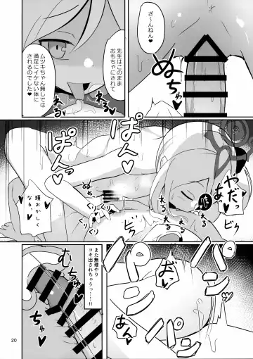 [Dagashiya] Mutsuki-chan to Asobo Fhentai.net - Page 20