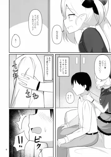 [Dagashiya] Mutsuki-chan to Asobo Fhentai.net - Page 6