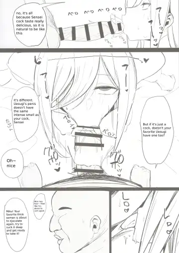 [Nabeshiki] Ninorare x Mikurare Fhentai - Page 11