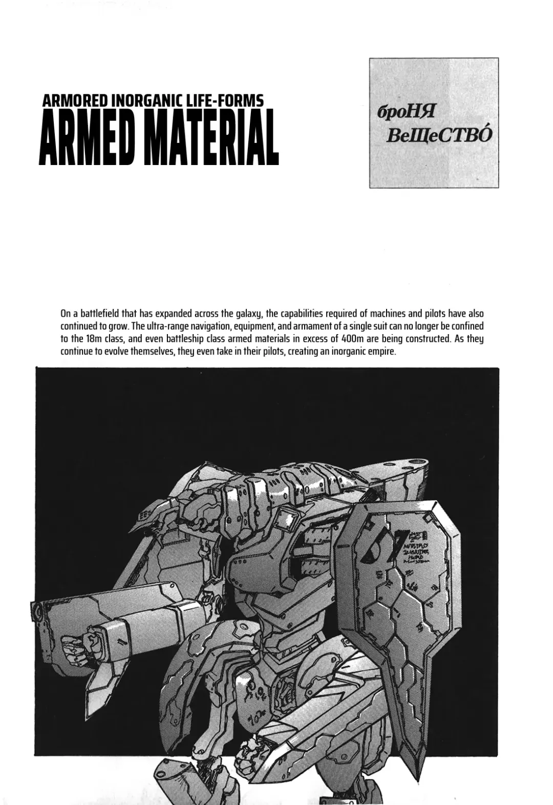 Kyouka Ningen Monogatari: Mad Wang 1160（Enhanced Human Tale: MAD WANG 1160）（English） Fhentai - Page 146