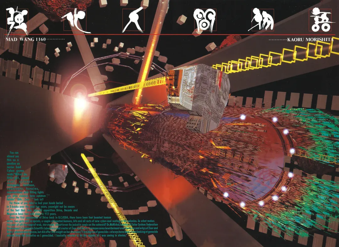 Kyouka Ningen Monogatari: Mad Wang 1160（Enhanced Human Tale: MAD WANG 1160）（English） Fhentai - Page 5