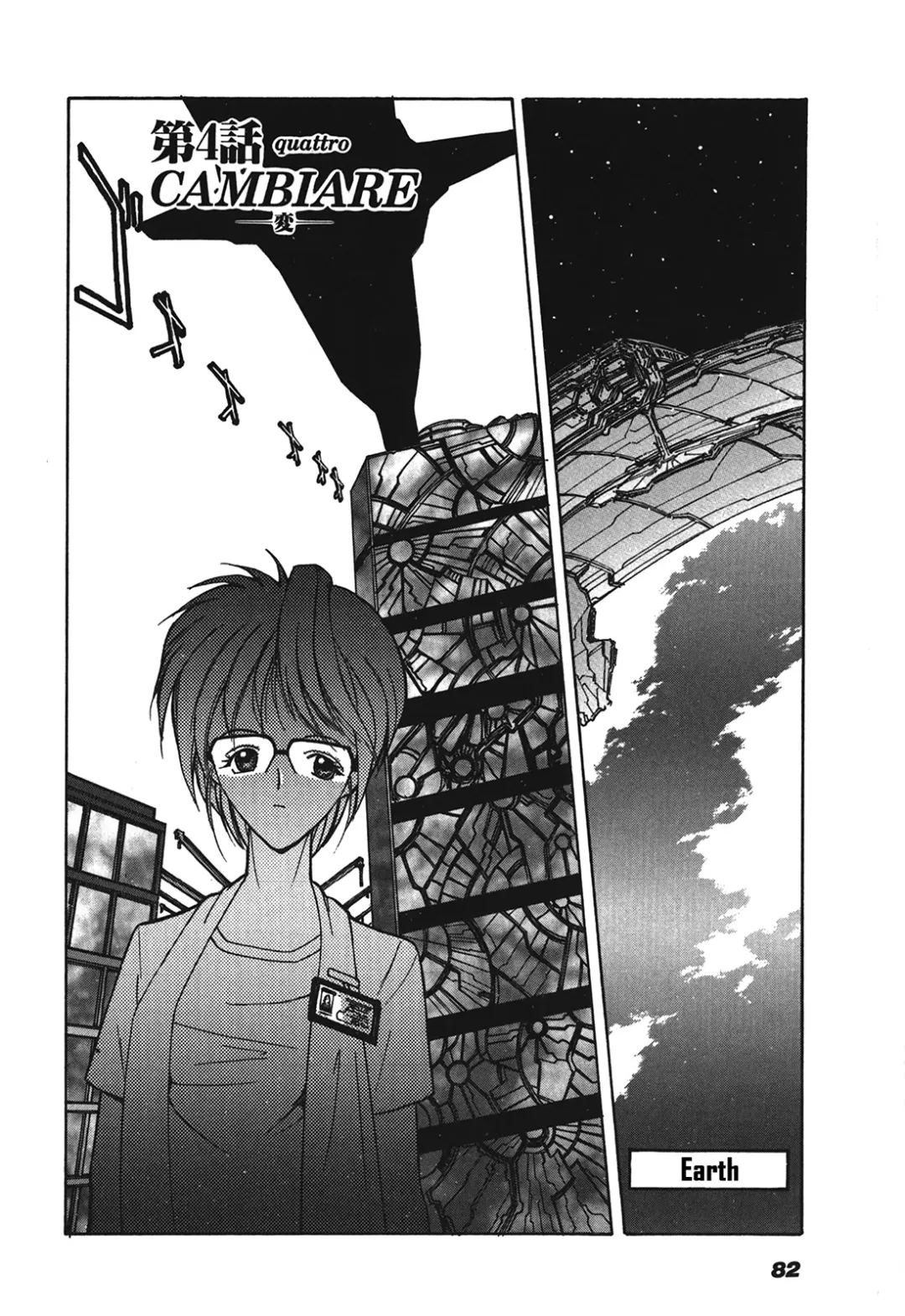 Kyouka Ningen Monogatari: Mad Wang 1160（Enhanced Human Tale: MAD WANG 1160）（English） Fhentai - Page 78