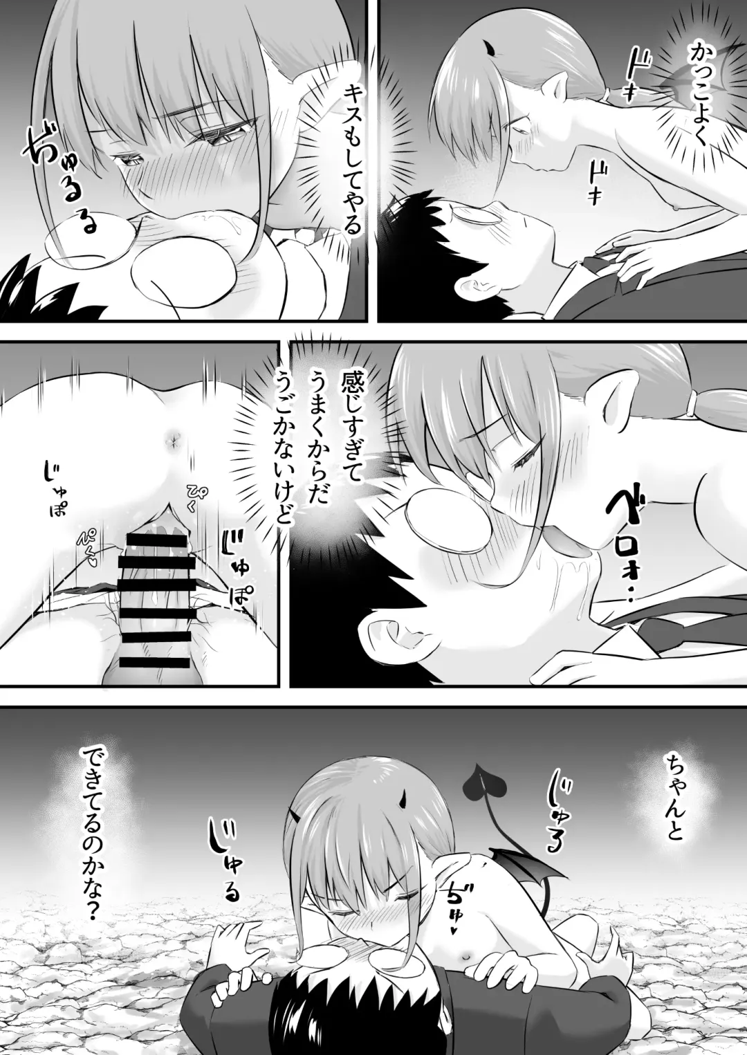 Yokkyuu Fuman no Loli Succubus wa Mou Gaman Dekinai Fhentai.net - Page 23