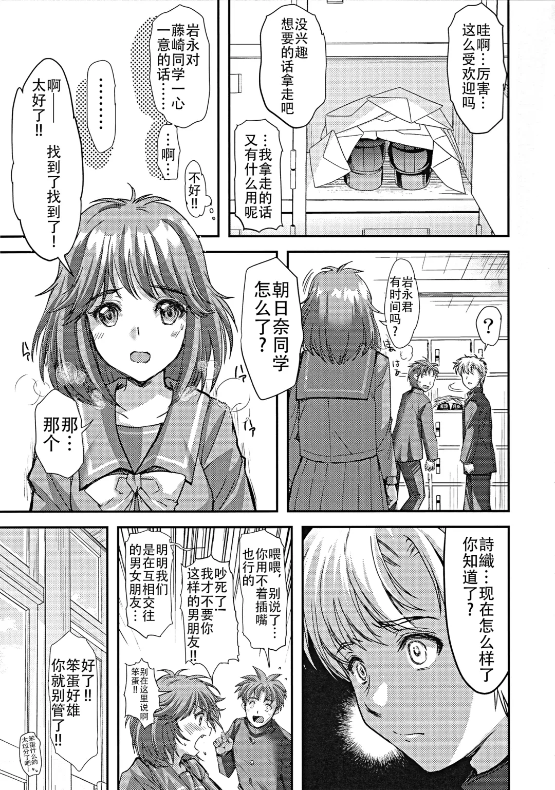 [Aizawa Hiroshi] Shiori Dai-Nijuunana-Shou Kago no Naka no Melancholic - Shiori Volume 27 The Melancholic In The Cage Fhentai.net - Page 15