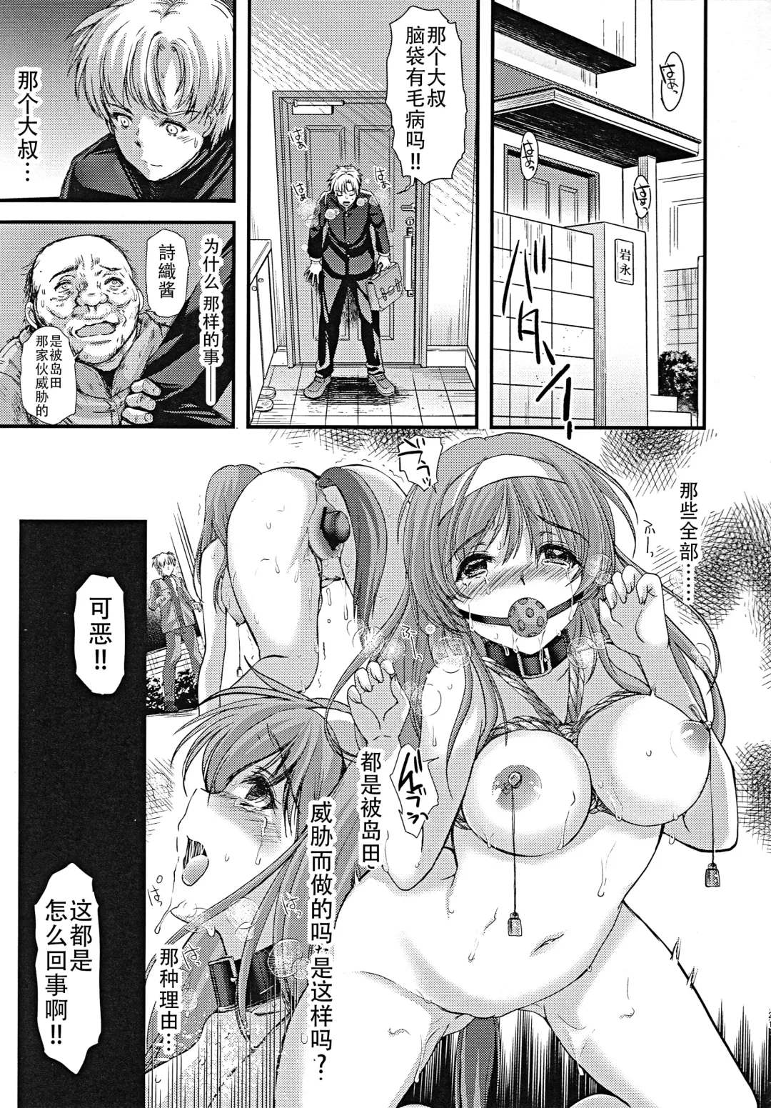 [Aizawa Hiroshi] Shiori Dai-Nijuunana-Shou Kago no Naka no Melancholic - Shiori Volume 27 The Melancholic In The Cage Fhentai.net - Page 21