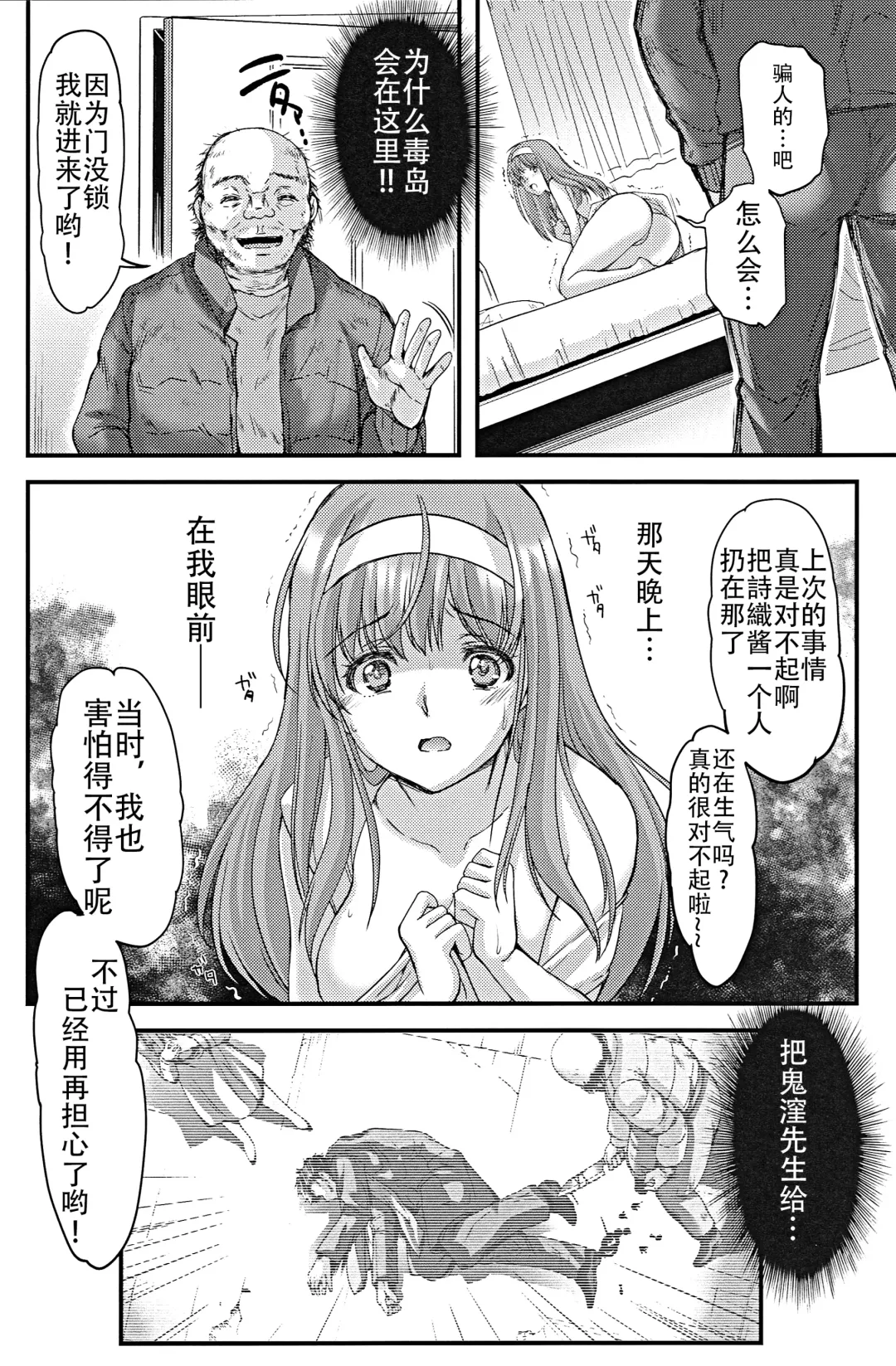 [Aizawa Hiroshi] Shiori Dai-Nijuunana-Shou Kago no Naka no Melancholic - Shiori Volume 27 The Melancholic In The Cage Fhentai.net - Page 26