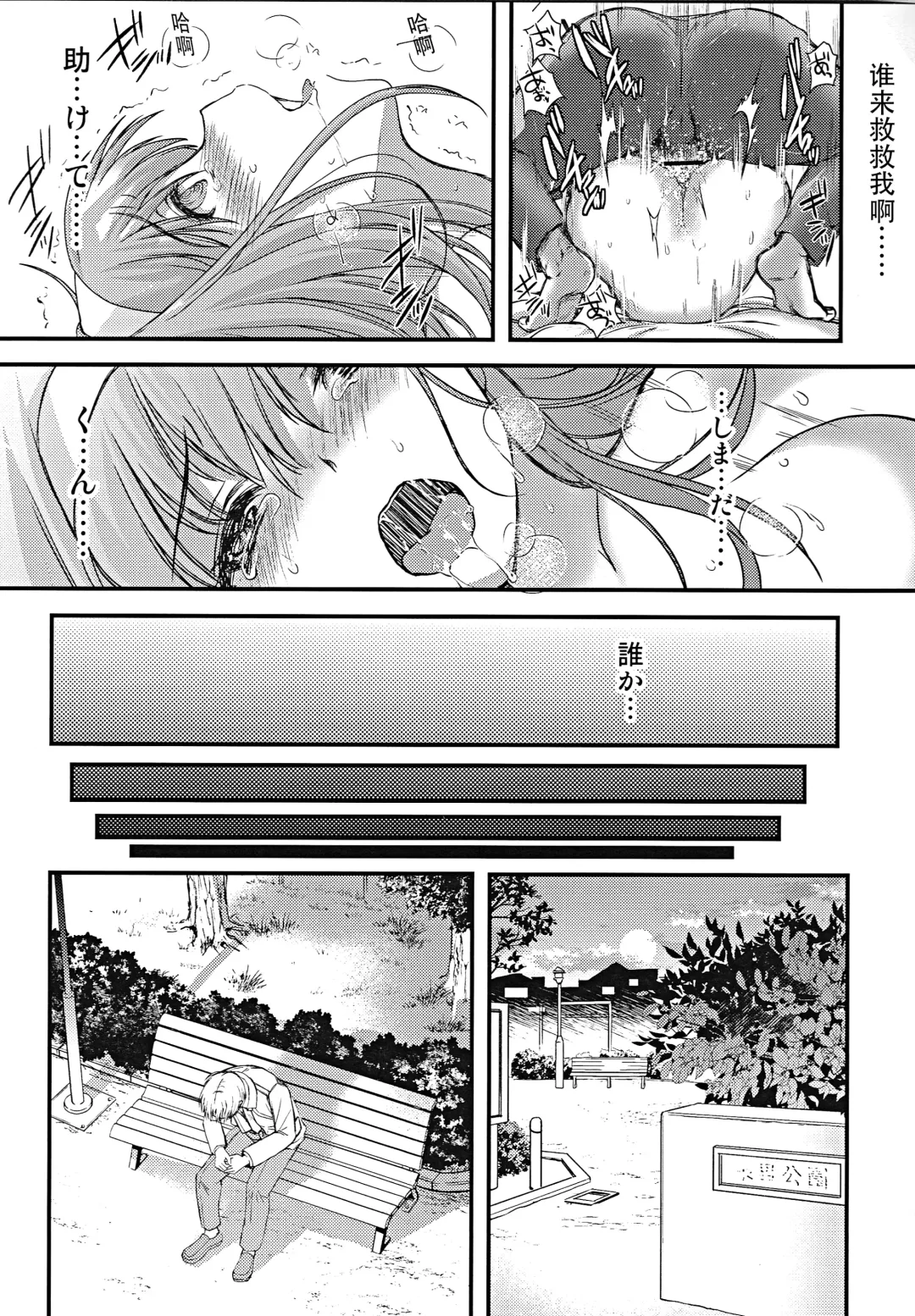 [Aizawa Hiroshi] Shiori Dai-Nijuunana-Shou Kago no Naka no Melancholic - Shiori Volume 27 The Melancholic In The Cage Fhentai.net - Page 31