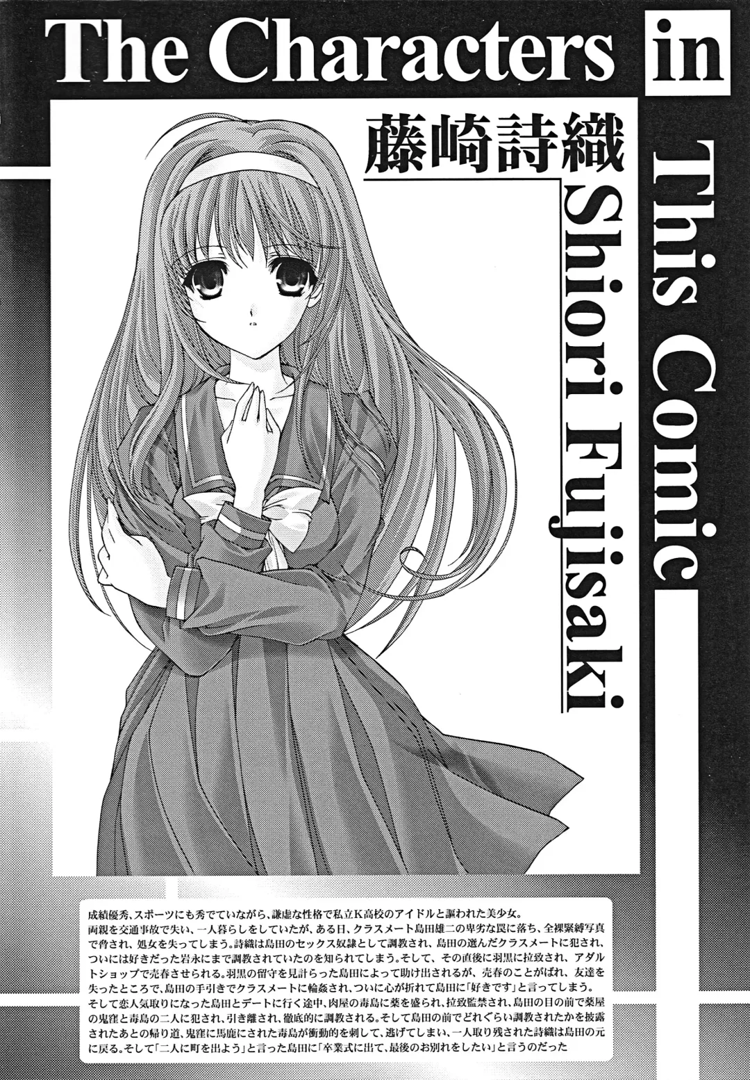 [Aizawa Hiroshi] Shiori Dai-Nijuunana-Shou Kago no Naka no Melancholic - Shiori Volume 27 The Melancholic In The Cage Fhentai.net - Page 4