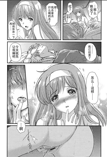 [Aizawa Hiroshi] Shiori Dai-Nijuunana-Shou Kago no Naka no Melancholic - Shiori Volume 27 The Melancholic In The Cage Fhentai.net - Page 10