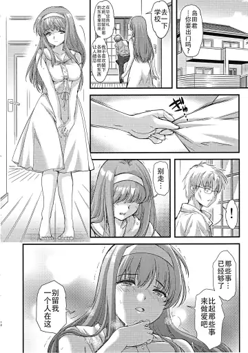 [Aizawa Hiroshi] Shiori Dai-Nijuunana-Shou Kago no Naka no Melancholic - Shiori Volume 27 The Melancholic In The Cage Fhentai.net - Page 12