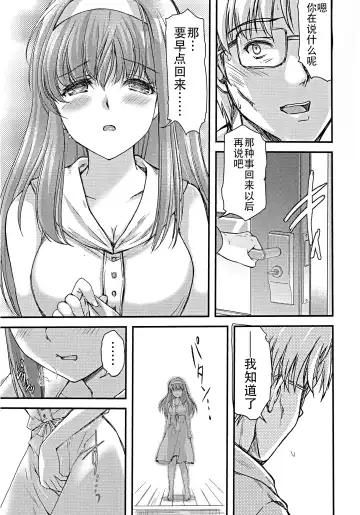 [Aizawa Hiroshi] Shiori Dai-Nijuunana-Shou Kago no Naka no Melancholic - Shiori Volume 27 The Melancholic In The Cage Fhentai.net - Page 13