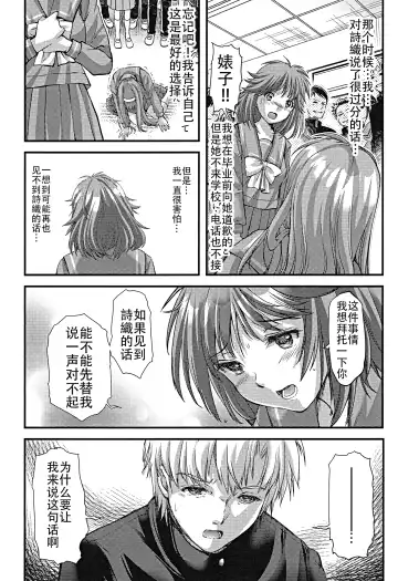 [Aizawa Hiroshi] Shiori Dai-Nijuunana-Shou Kago no Naka no Melancholic - Shiori Volume 27 The Melancholic In The Cage Fhentai.net - Page 16