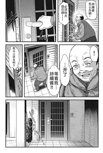 [Aizawa Hiroshi] Shiori Dai-Nijuunana-Shou Kago no Naka no Melancholic - Shiori Volume 27 The Melancholic In The Cage Fhentai.net - Page 20