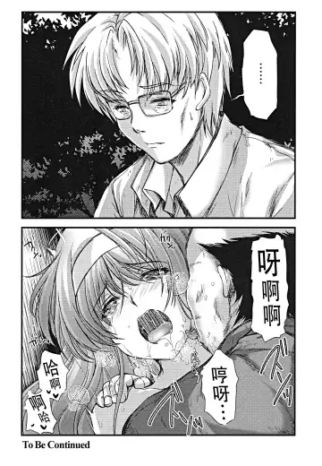 [Aizawa Hiroshi] Shiori Dai-Nijuunana-Shou Kago no Naka no Melancholic - Shiori Volume 27 The Melancholic In The Cage Fhentai.net - Page 32