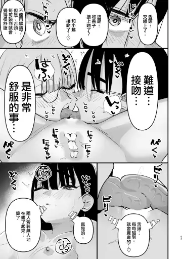 [Aweida] Futari wa Watashi no Saikou Okazu | 她們是我最棒的點心 Fhentai.net - Page 18