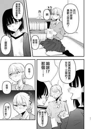 [Aweida] Futari wa Watashi no Saikou Okazu | 她們是我最棒的點心 Fhentai.net - Page 4