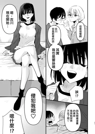 [Aweida] Futari wa Watashi no Saikou Okazu | 她們是我最棒的點心 Fhentai.net - Page 6