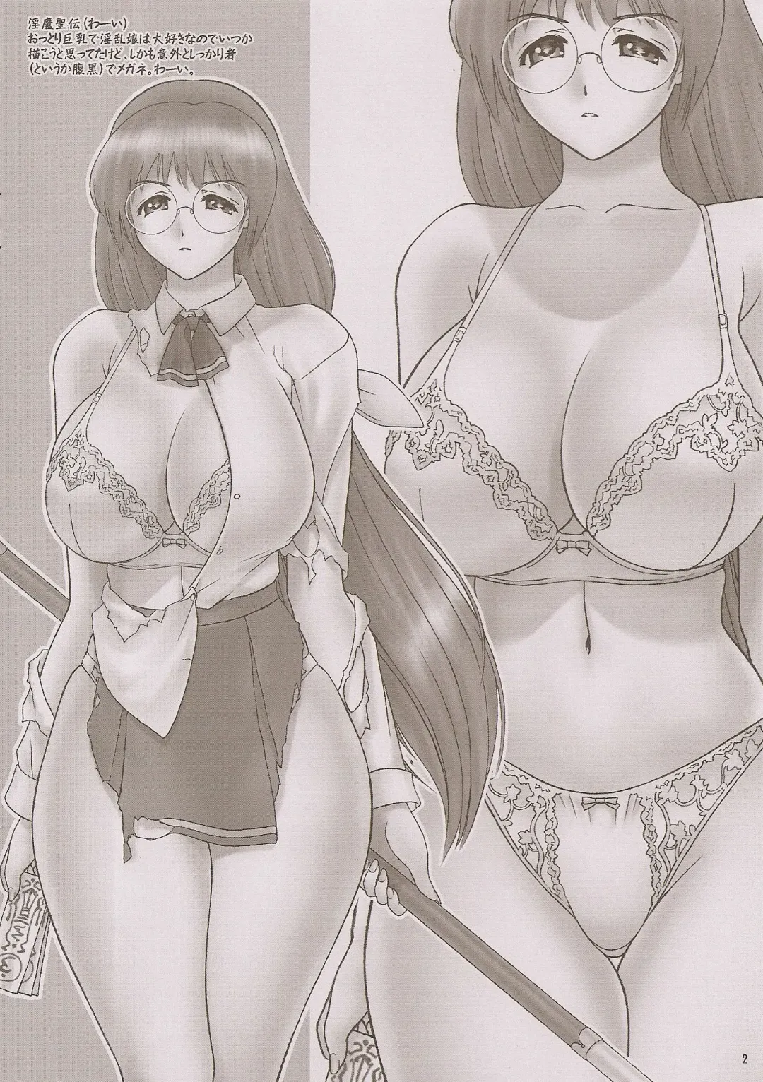 [Iruma Kamiri] Nouten Chokugeki Fhentai - Page 2