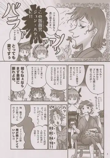 [Iruma Kamiri] Nouten Chokugeki Fhentai - Page 6