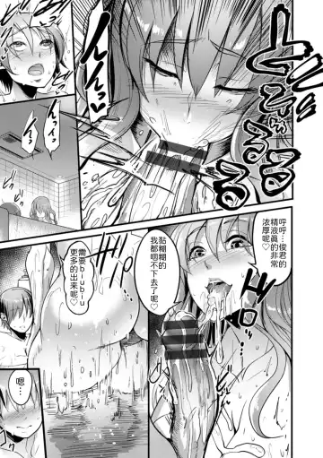 [Remu] YOTOGIDUMA Fhentai - Page 132