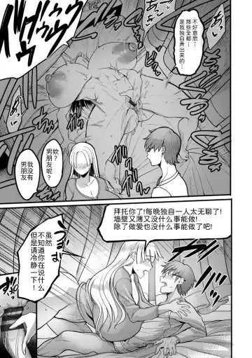 [Remu] YOTOGIDUMA Fhentai - Page 148