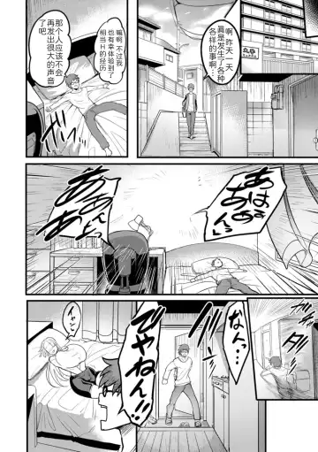 [Remu] YOTOGIDUMA Fhentai - Page 153