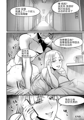 [Remu] YOTOGIDUMA Fhentai - Page 161