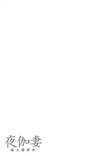 [Remu] YOTOGIDUMA Fhentai - Page 30