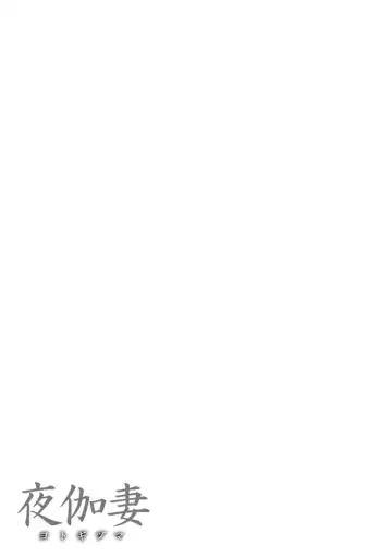 [Remu] YOTOGIDUMA Fhentai - Page 52