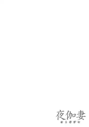 [Remu] YOTOGIDUMA Fhentai - Page 53