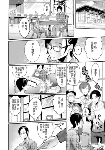 [Remu] YOTOGIDUMA Fhentai - Page 77