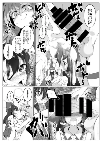 [Pandain] Reimu-san, Mata! Ecchi Shimashou! Fhentai.net - Page 4