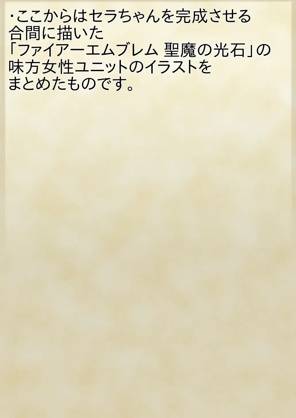 [Sabuustar] Sera no Kowakuma Fhentai - Page 15