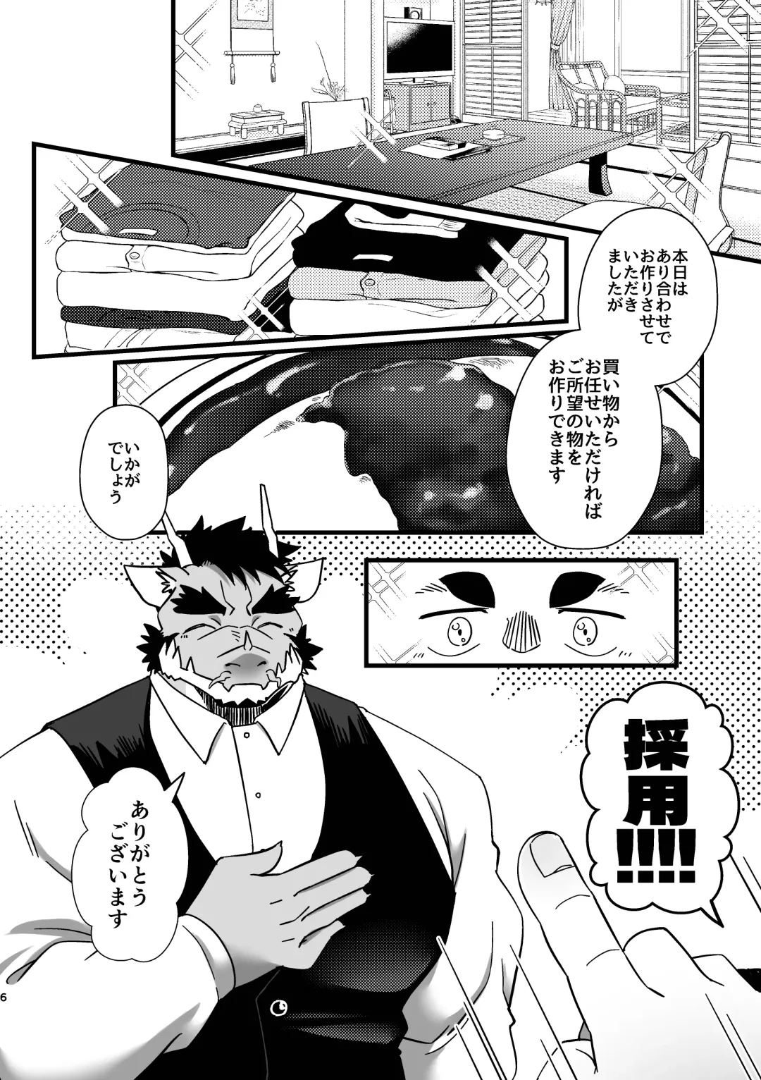 [Ugo] Goshujin-sama no Bariuke Hentai Dragon Shitsuji desukara Fhentai - Page 6