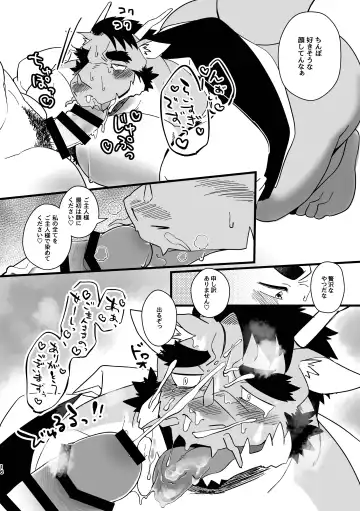 [Ugo] Goshujin-sama no Bariuke Hentai Dragon Shitsuji desukara Fhentai.net - Page 16