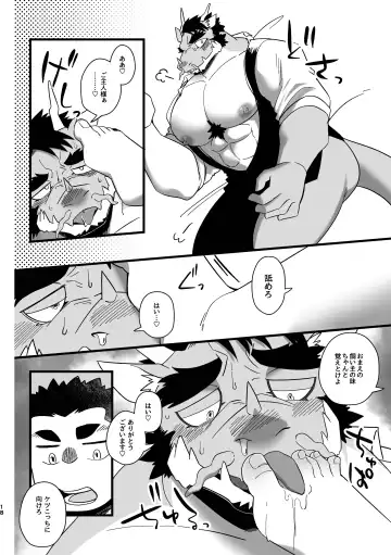 [Ugo] Goshujin-sama no Bariuke Hentai Dragon Shitsuji desukara Fhentai.net - Page 18