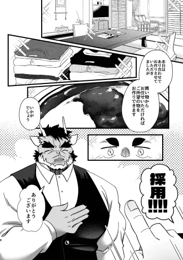 [Ugo] Goshujin-sama no Bariuke Hentai Dragon Shitsuji desukara Fhentai.net - Page 6