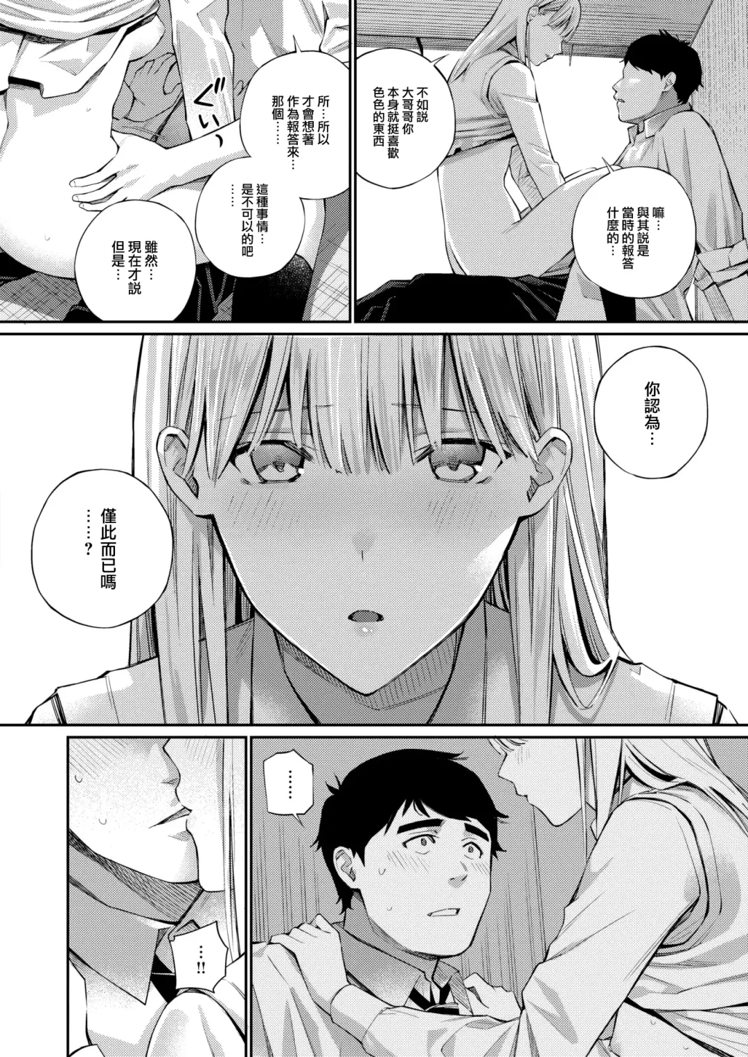 [Hoshi To Lucky] Himitsu Kichi Fhentai - Page 15