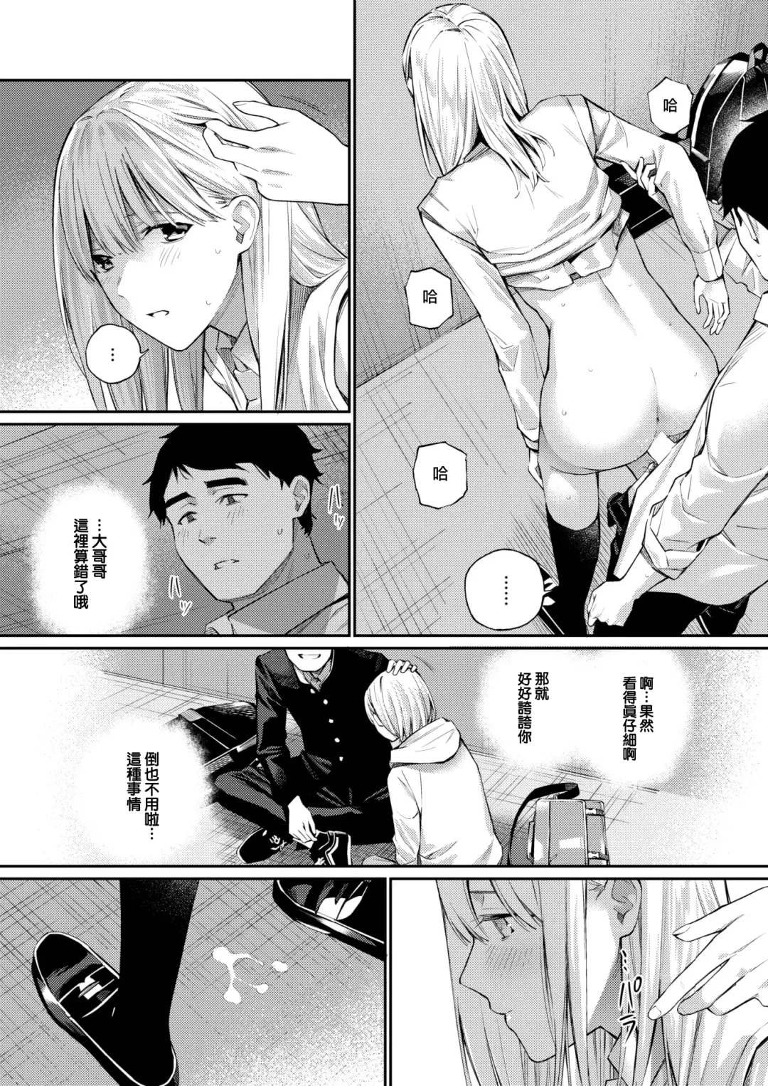 [Hoshi To Lucky] Himitsu Kichi Fhentai - Page 24