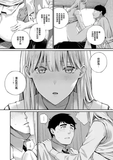 [Hoshi To Lucky] Himitsu Kichi Fhentai - Page 15
