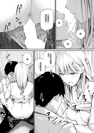 [Hoshi To Lucky] Himitsu Kichi Fhentai - Page 17
