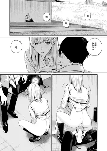 [Hoshi To Lucky] Himitsu Kichi Fhentai - Page 19