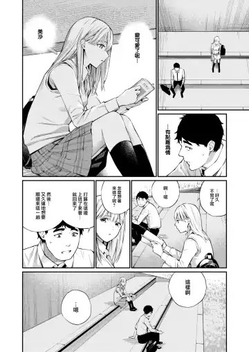 [Hoshi To Lucky] Himitsu Kichi Fhentai - Page 5