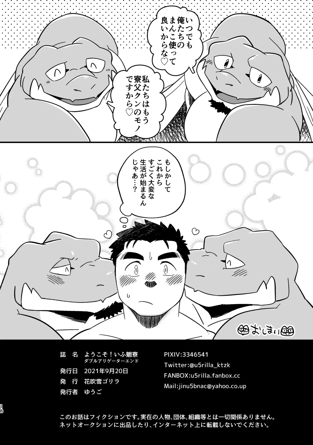 [Ugo] Youkoso! Ifumouryou Dormitory Double Alligator End Fhentai.net - Page 18