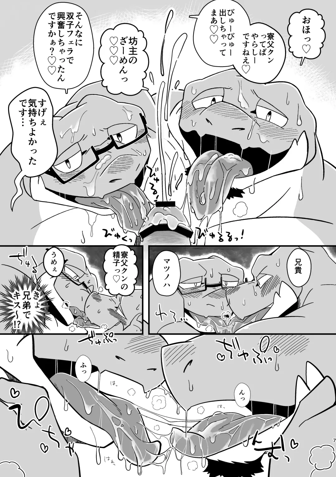 [Ugo] Youkoso! Ifumouryou Dormitory Double Alligator End Fhentai.net - Page 7