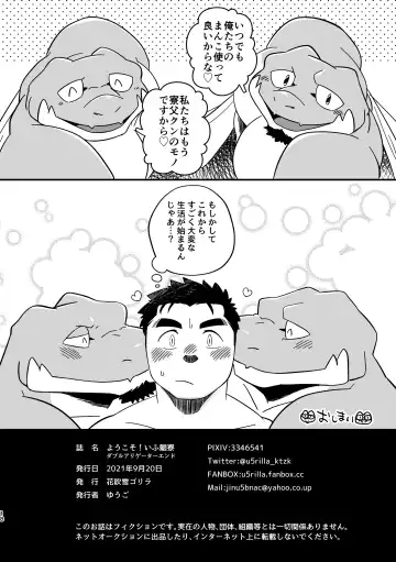 [Ugo] Youkoso! Ifumouryou Dormitory Double Alligator End Fhentai.net - Page 18